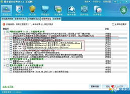 服務器安全狗圖文新手教程 系統(tǒng)優(yōu)化與網(wǎng)絡信息安全軟件開發(fā)